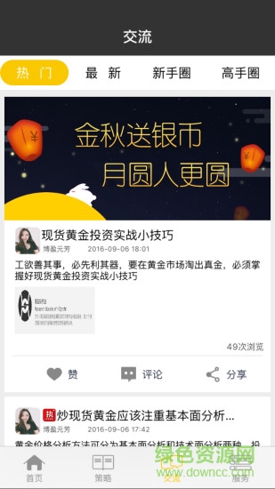 掌中博盈软件截图1