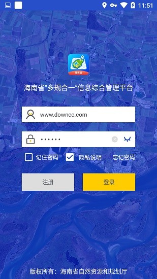 一张蓝图政务版软件截图1