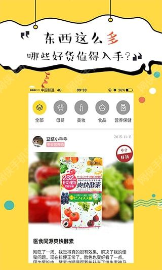 悄悄说(海外购物)软件截图2