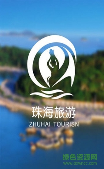 珠海旅游软件截图2