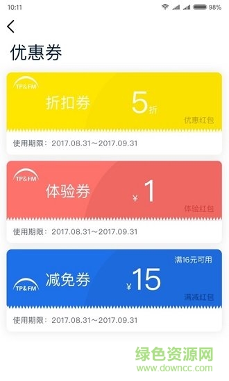 太仆洗车软件截图2