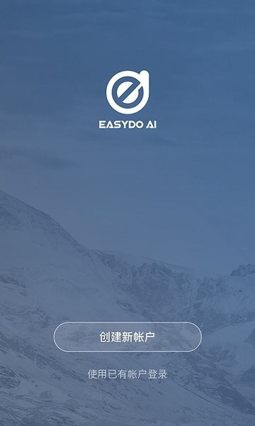 易都智能(easydo ai)软件截图1