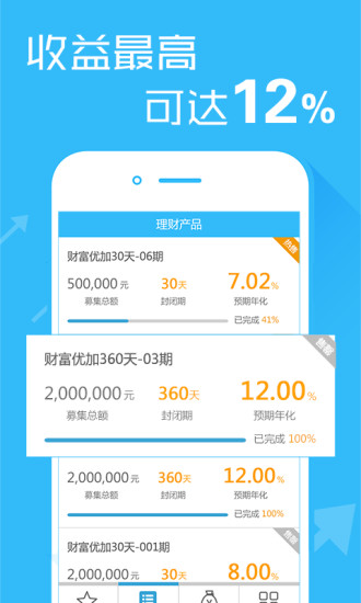 夸客理财软件截图2