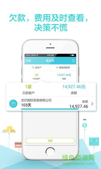 好会计畅捷通软件软件截图1