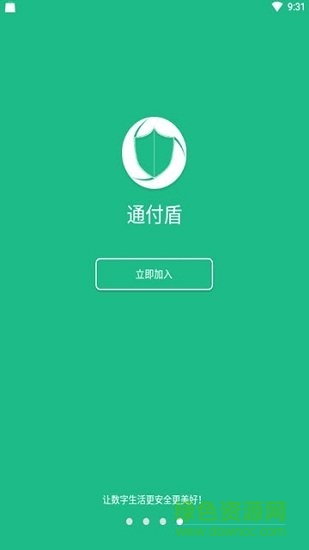 通付盾软件截图1