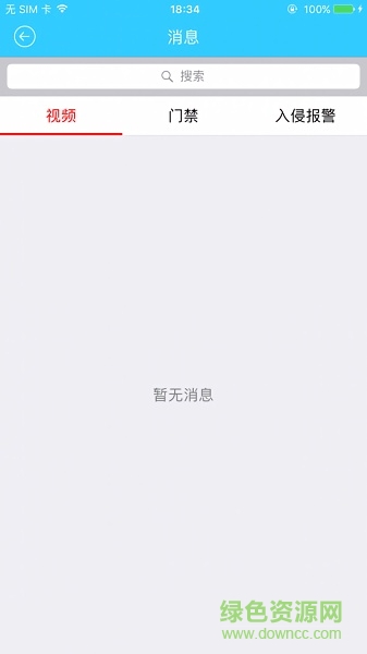 视频监控综合平台软件软件截图3