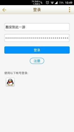 卡饭论坛客户端软件截图2