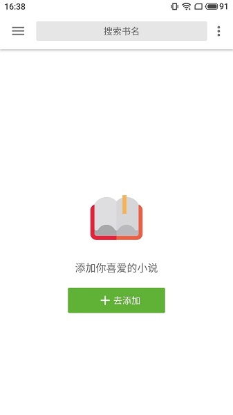 柚读小说软件截图0