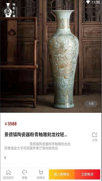 问彩汇陶瓷行天下软件截图1