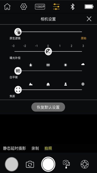 3 axis gimbal云台软件截图2