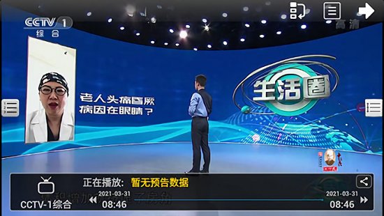 暴风tv电视直播软件软件截图1