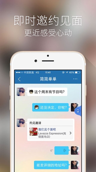 领爱软件截图1