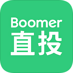 boomer直投