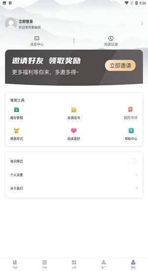 紫幽阁免费版软件截图1