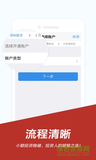 先锋期货开户软件截图3