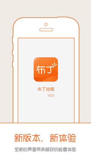 布丁漫画软件截图3