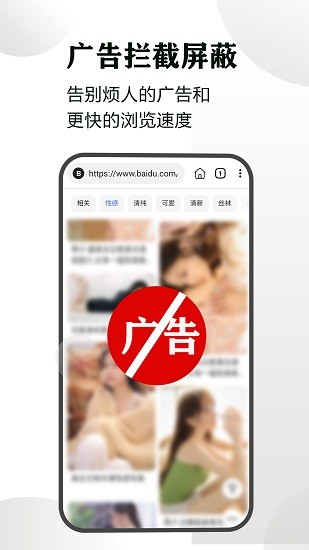 隐身浏览器最新版软件截图3