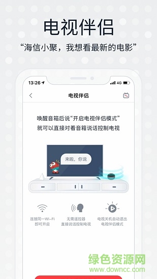 海信小聚手机版软件截图2