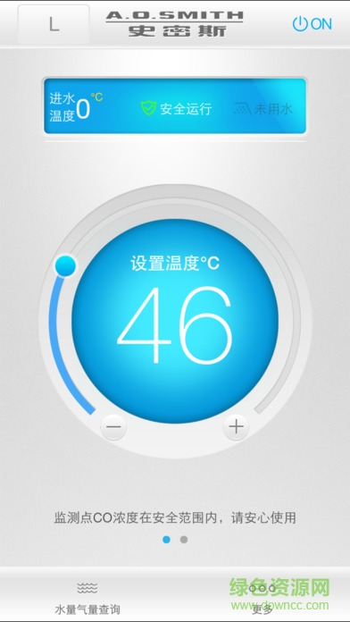 史密斯热水器手机版(A.O.Smith)软件截图1