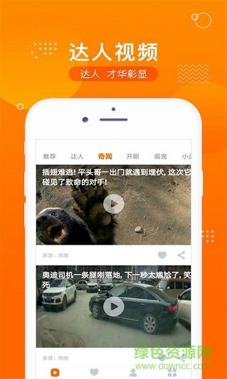 趣视频软件截图1