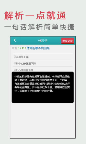 易哈佛教育网软件截图2