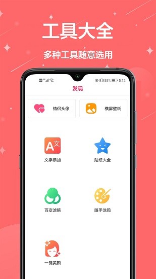 绿色壁纸图片大全软件截图2