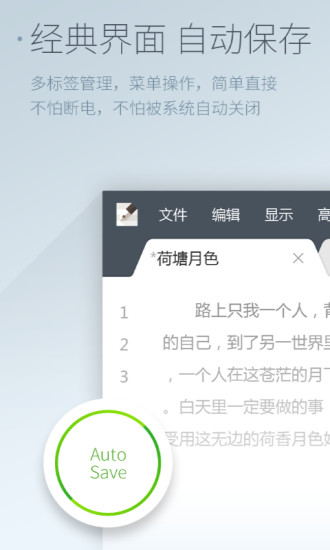 超卓文本编辑器软件截图0