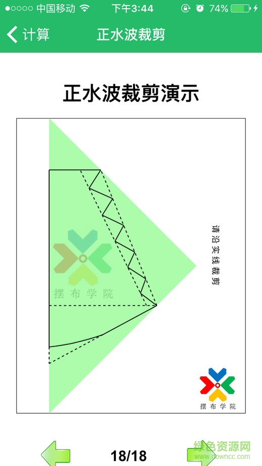 摆布学院(布艺学习)软件截图2