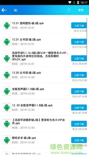 聚应用2.0最新版软件截图0