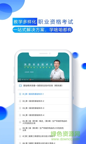 百朗网校官方软件截图2