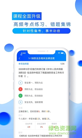 百朗网校官方软件截图1