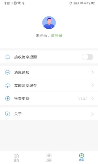 360点睛实效平台软件截图0