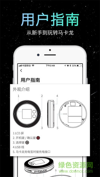 马卡龙wifi软件截图0