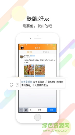 易门生活网软件软件截图3