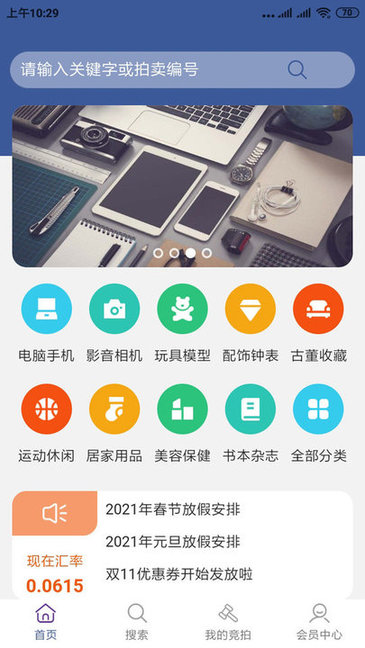 日雅网软件截图1