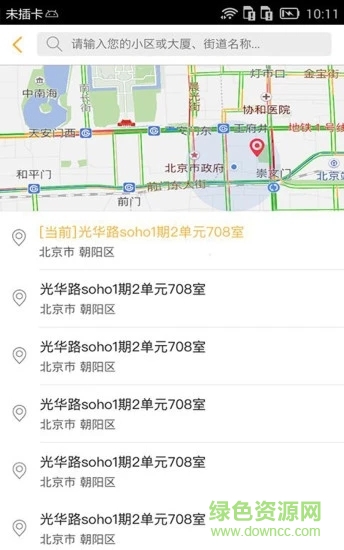 e家洁软件截图1