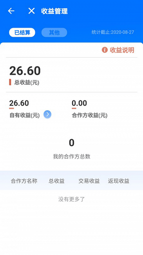 汇拓客最新版软件截图2