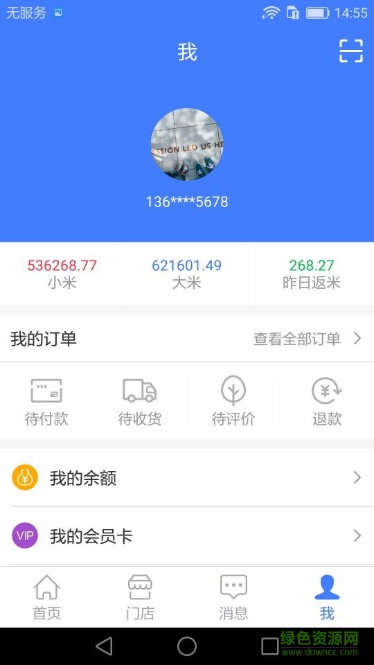 最新版本通兑全城软件截图0