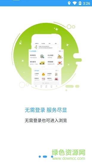 i南航(南京航空航天大学)软件截图2