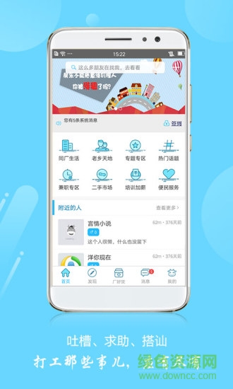 小蓝交友(小蓝家)软件截图1