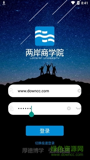 郑州两岸商学院手机版软件截图3