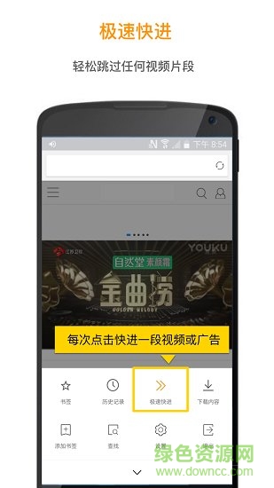 欢欢浏览器最新版软件截图1