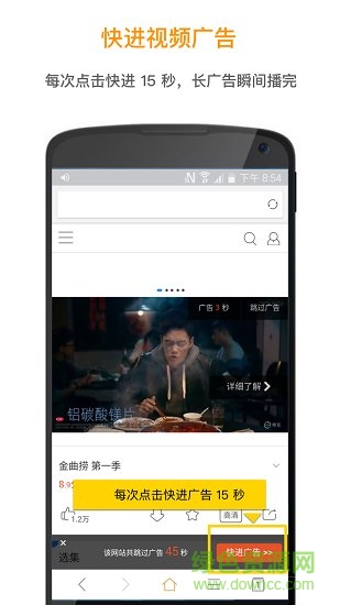 欢欢浏览器最新版软件截图3