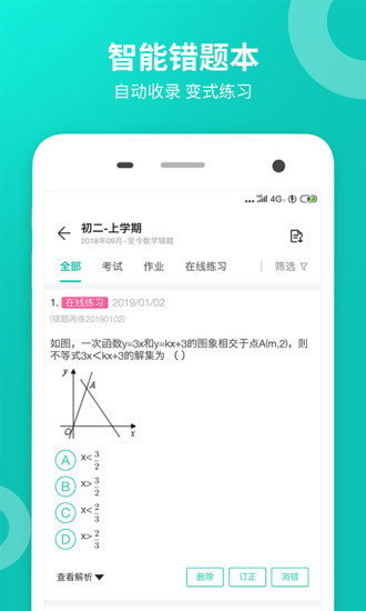 学识网学历查询软件截图0