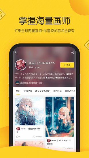 画师通官方版(改名触站)软件截图0