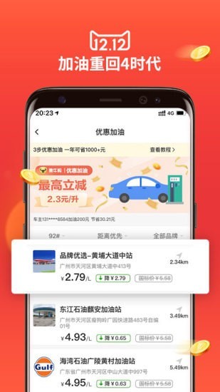 黑牛购软件截图3