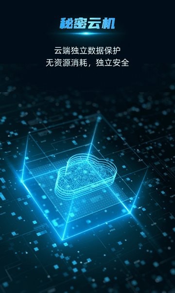 云手指官方版软件截图3