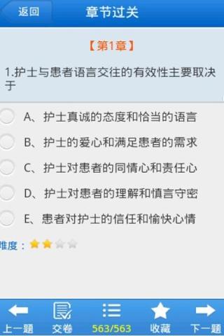 护考宝典软件截图1