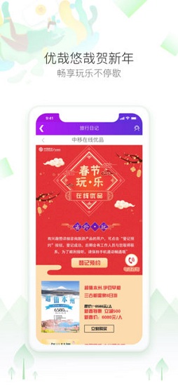 贵州移动黔聚汇软件截图0