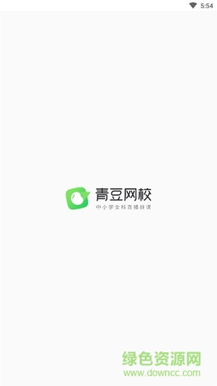 青豆网校官方版软件截图0